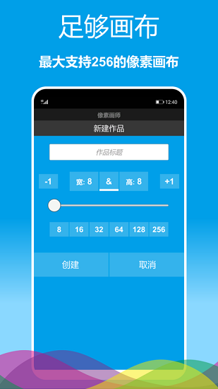 像素畫師繪畫 v1.0.12 安卓版 1