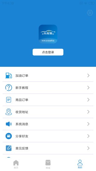 車(chē)有惠app v1.0.4 安卓版 1