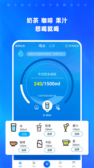 喝水時間Pro v1.3.84 安卓版 0