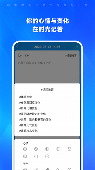 喝水時間Pro app