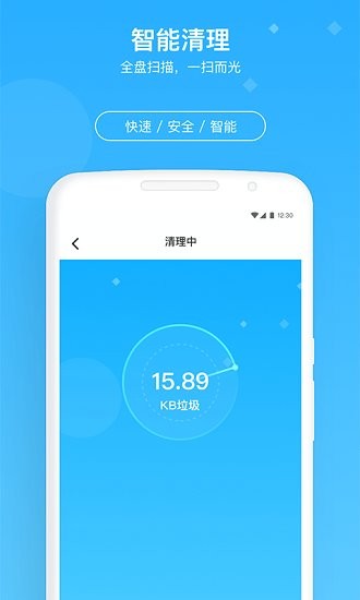 牛速清理大師最新版 v1.7.6 安卓版 1