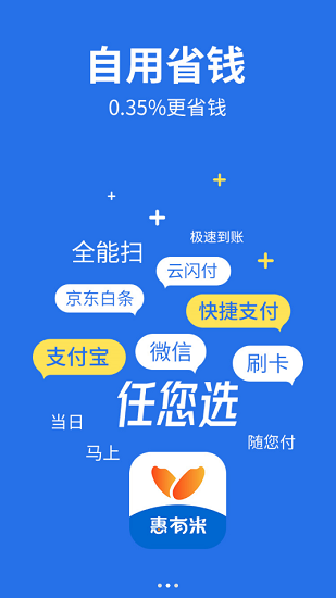 惠有米官方版2