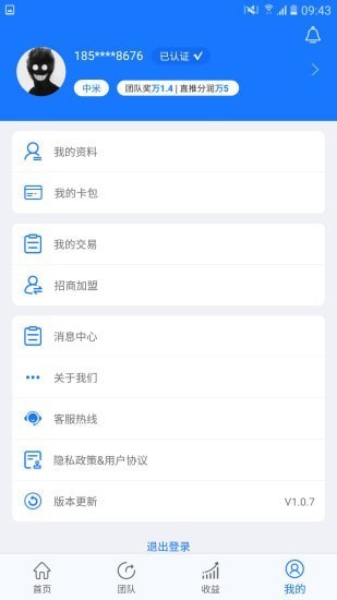 惠有米官方版1
