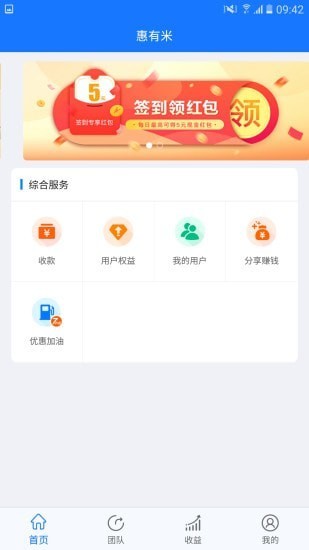 惠有米官方版3