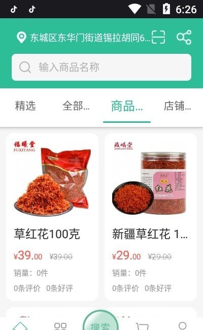 國(guó)本大健康下載