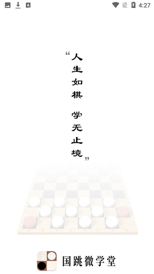 國(guó)跳微學(xué)堂官方版 v1.1.0 安卓版 0