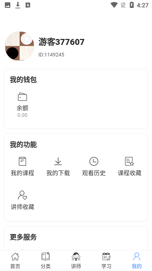國(guó)跳微學(xué)堂官方版 v1.1.0 安卓版 4