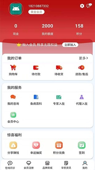 華農(nóng)動(dòng)康官方版 v1.2.4 安卓版 2