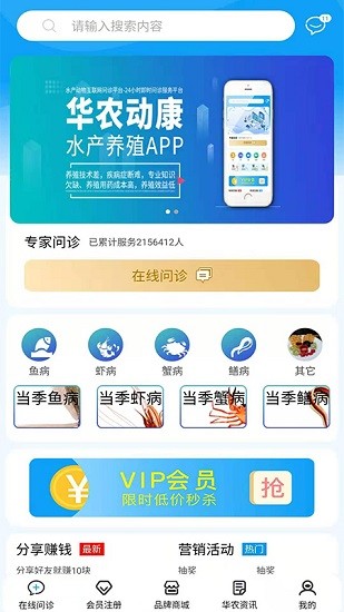 華農(nóng)動(dòng)康官方版 v1.2.4 安卓版 3
