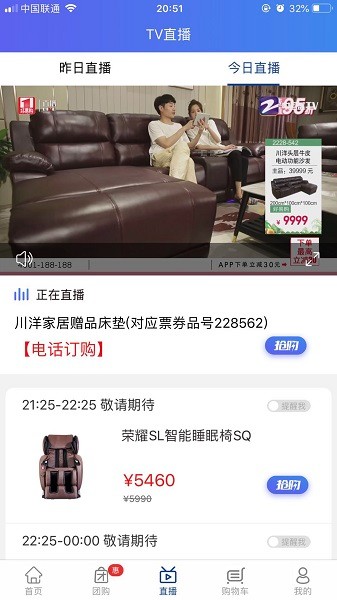 好易購選app下載