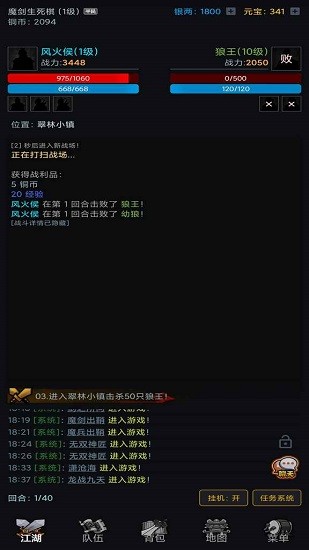 滄瀾幻劍錄下載