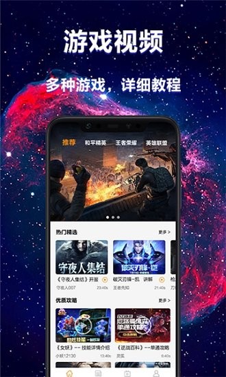 極樂園游戲盒子官方版 v1.0 安卓版 0