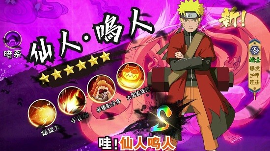 火影九尾之力官方版(木葉：火之意志) v1.0 安卓版 0