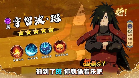 火影九尾之力官方版(木葉：火之意志) v1.0 安卓版 3