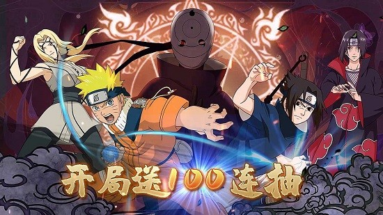 火影九尾之力官方版(木葉：火之意志) v1.0 安卓版 1