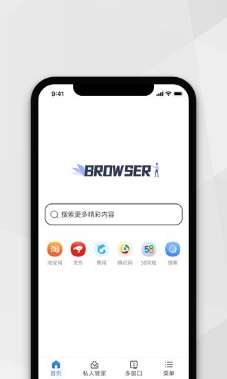 加密瀏覽器app v2.4.1 安卓版 0
