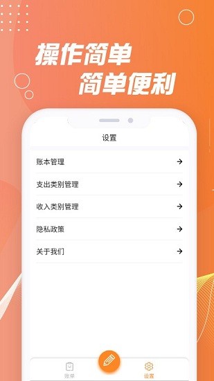 記賬能手最新版 v1.0.0 安卓版 3