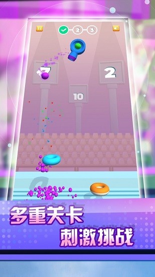 愛上玩球球最新版 v1.0.2 安卓版 2