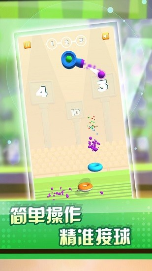 愛上玩球球最新版 愛上玩球球手游下載