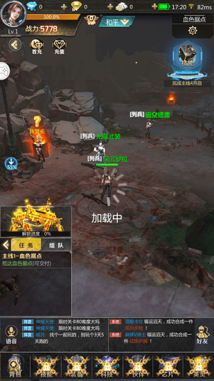 末日重啟官方版 v2.3.23 安卓版 3