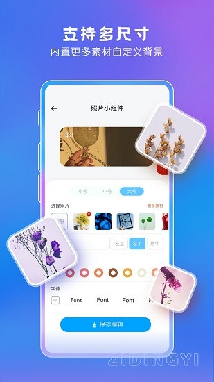 紀(jì)念日小組件安卓版