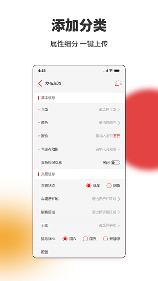 車?yán)遄奄I賣車 v1.0.0 2