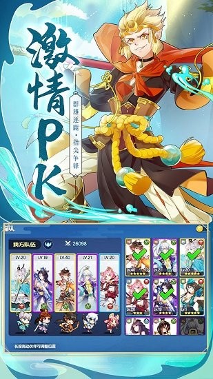 跑跑封神手游