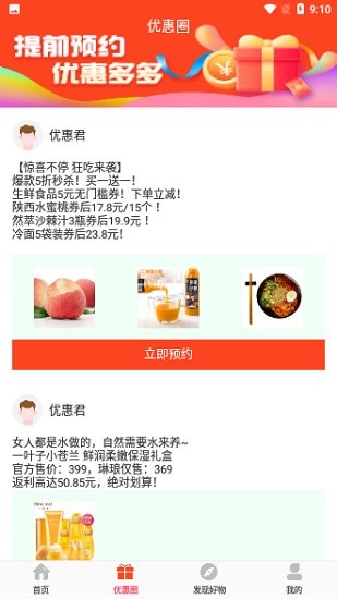 掌上生活通 生活app