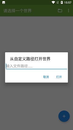 我的世界btr編輯器手機版	 v1.9.3 安卓完整版 0