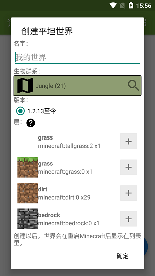 我的世界btr編輯器手機版	 v1.9.3 安卓完整版 2