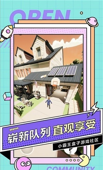 小霸王盒子正版最新版 v 2.53.72.11 安卓版 2