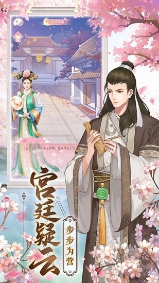 傳說中的陳婉君手游 v1.0 安卓版 0