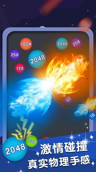 合體大作戰(zhàn)游戲下載