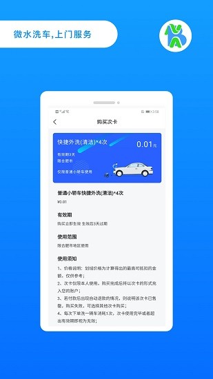 邦您璽無水洗車 v4.3.3 安卓版 0