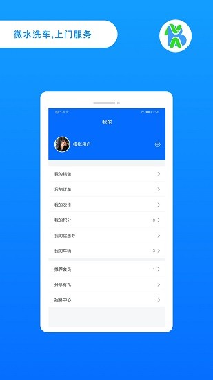 邦您璽無水洗車 v4.3.3 安卓版 2