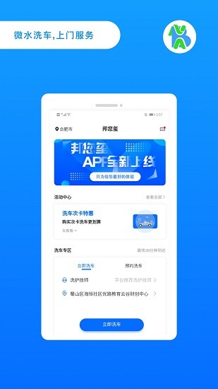 邦您璽下載