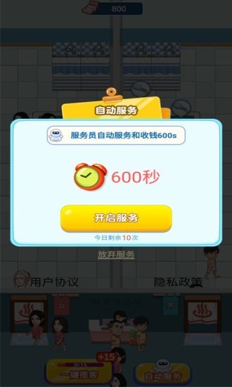 阿浪洗浴城游戲 v1.0.0 安卓版 0