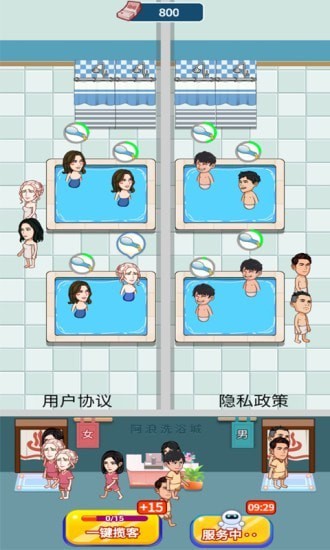 阿浪洗浴城下載