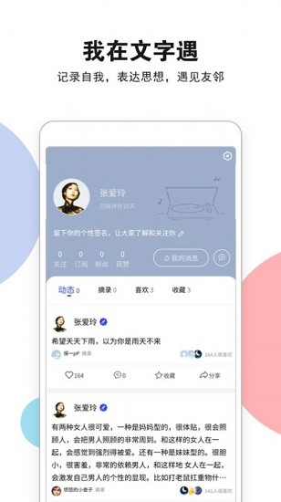 閱讀app
