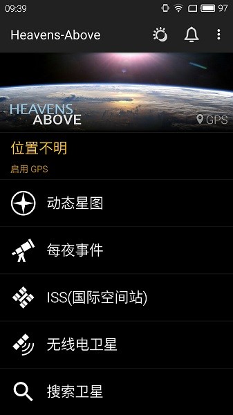 heavens above安卓版