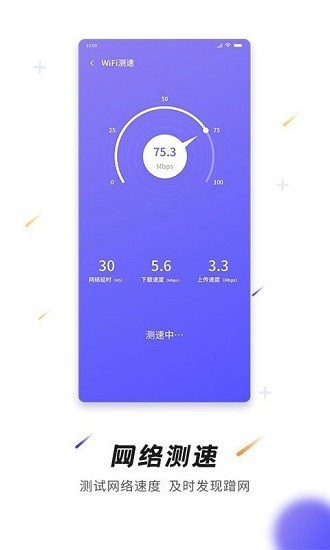 神州wifi最新版 神州wifi app下載