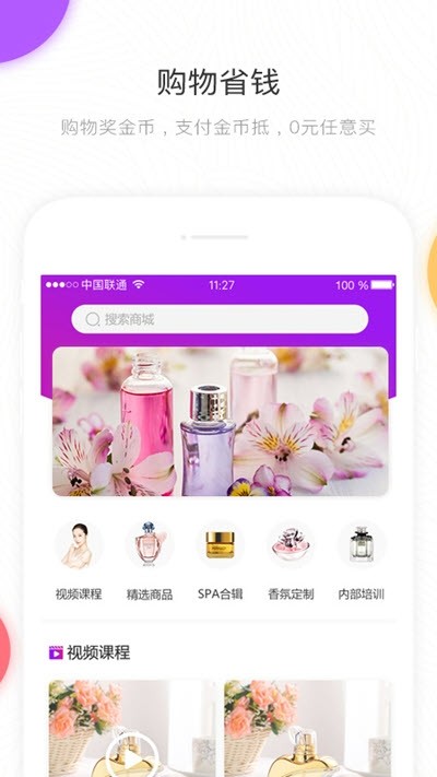 香氣博物館 v2.0.8 安卓版 0