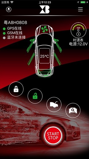 鑫兵手機(jī)控車一鍵啟動(dòng)app