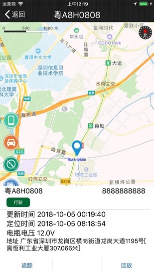 鑫兵手機(jī)控車app v5.2.9 安卓版 2