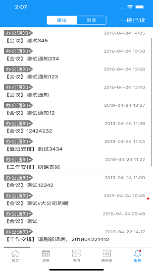 成都財貿(mào)職高軟件 v1.0.45 官方版 3