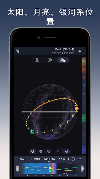 ephemeris app v1.0.3 安卓版 0