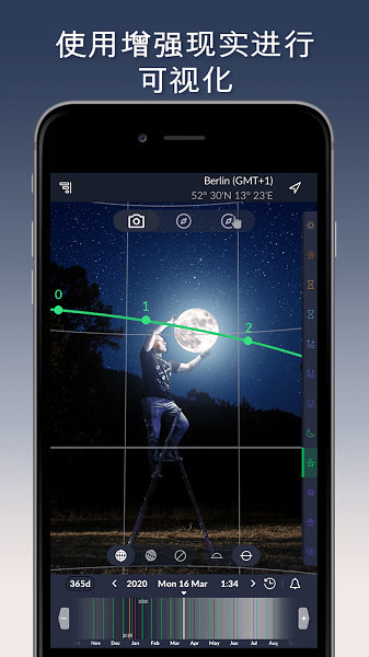 ephemeris app v1.0.3 安卓版 1