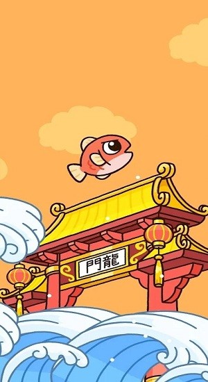 咸魚大冒險(xiǎn)手機(jī)版 v1.2.6 安卓版 1
