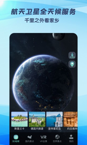 妙鹿街景地圖 v1.0.7 安卓版 3
