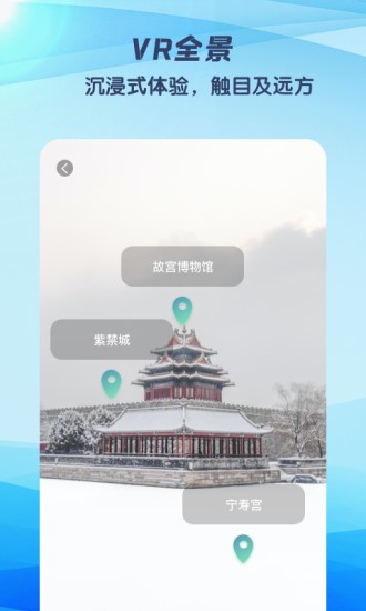 妙鹿街景app下載